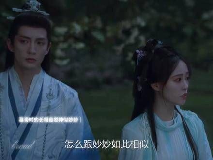 “拯救苍生是我的使命”妙妙竟是慕家先祖吗?
