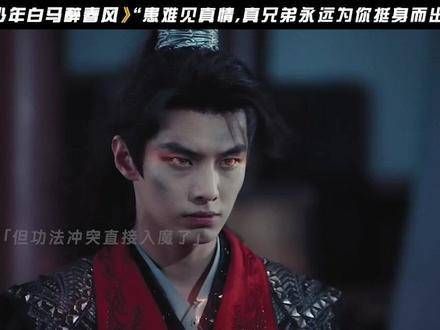 百里东君与叶鼎之的情义值爆表,即便百里东君已认不出叶鼎之是旧日好友…
