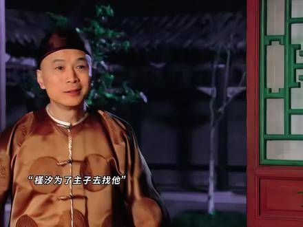 苏培盛真是全剧中的男人典范,槿汐和他在一起后,衣服、首饰都越来越好啦