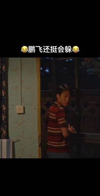 只听见四个字:鹏飞发财那一脚踢鞋真是太逗了