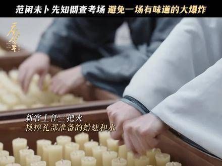 古希腊掌管公平的神,四品居中郎小范大人上任,考场必备三件套!