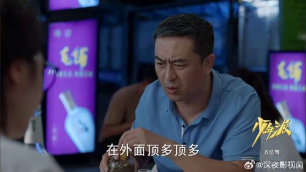 毕业旅程来了,钱三一瞎逞强,这不还是恐高