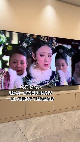 不仅仅是一部电视剧,更是文化现象,年世兰华妃