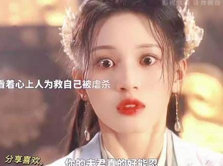一生无悔,唯有爱情难以寻觅,这是凤鸢和赫连曦的一生