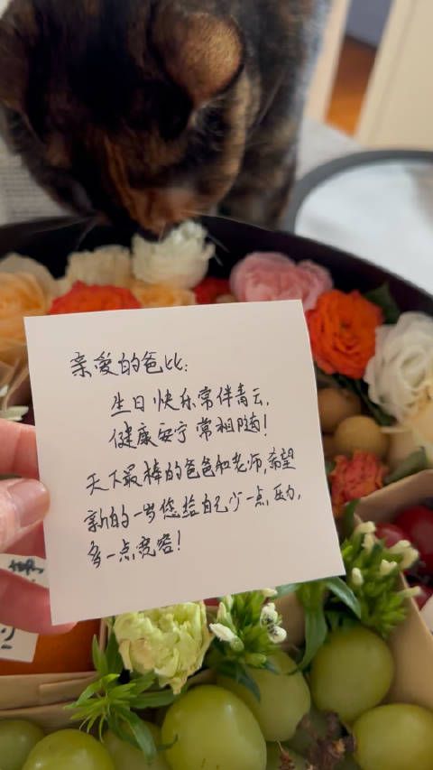 陈老师过生日,女儿在香港远程订的鲜花和水果给了陈老师一个大大的惊喜…