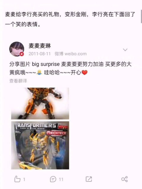 网友考古麦琳以前发布的微博,那时候的麦琳有自己的小生意、社交圈…