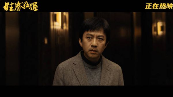 邓超电影痛打职场勾心斗角 转发此条微博,为铁粉抽奖100张《胜券在握》电影票