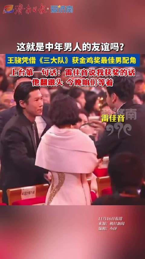 他享受演绎小人物的悲欢离合，他让《三大队》的遗憾和不甘变得具象化