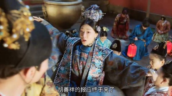 胡善祥也有绝望,害怕,后悔的时候!