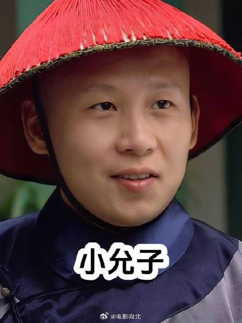 忠肝义胆小允子,自述一生