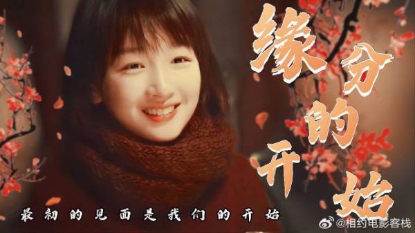 我们爱情的长跑,起点是最初的见面,终点未知