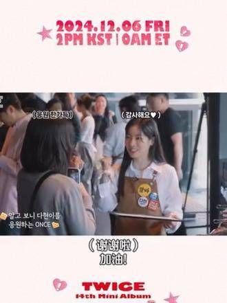 我们中国的ONCE也上了TTT,为多贤的新电影打call Cr.Twicemini14th
