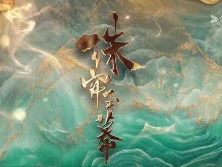 这几天真是虐心,什么时候能有甜头啊