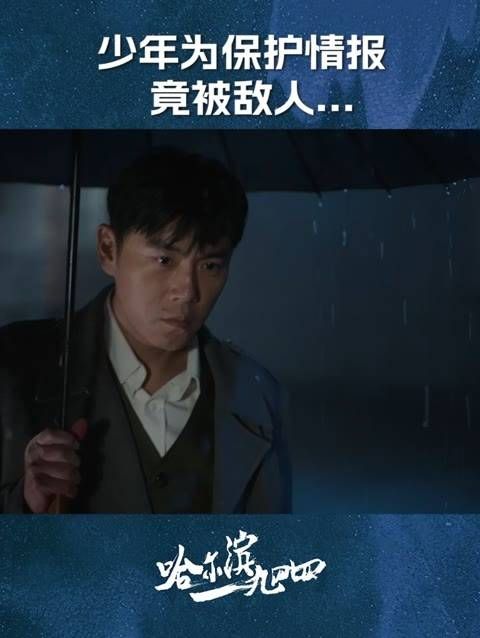 少年为保护情报,竟被敌人…