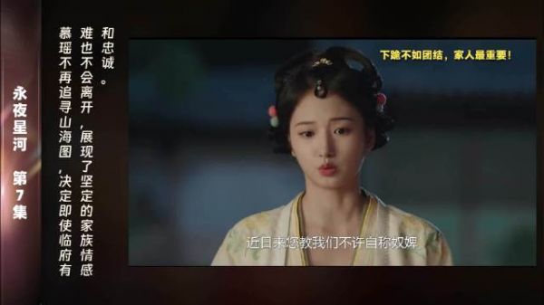 第4集 精彩片段在动荡的时代,慕瑶展现了对家人的深厚情感,她宁愿承受压力…