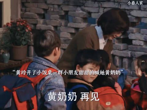 孩子们都有出息了,此刻黄玲是世界上最幸福的人