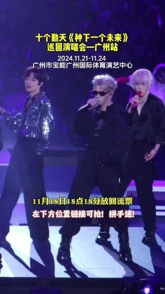 十个勤天抵达广州!粉丝们快来抢速度!