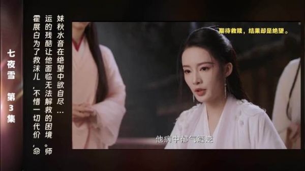 第3集 精彩片段在绝望的边缘，霍展白内心充满挣扎与无奈