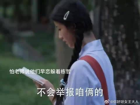 栋哲虽然皮,但是对筱亭却非常的暖心