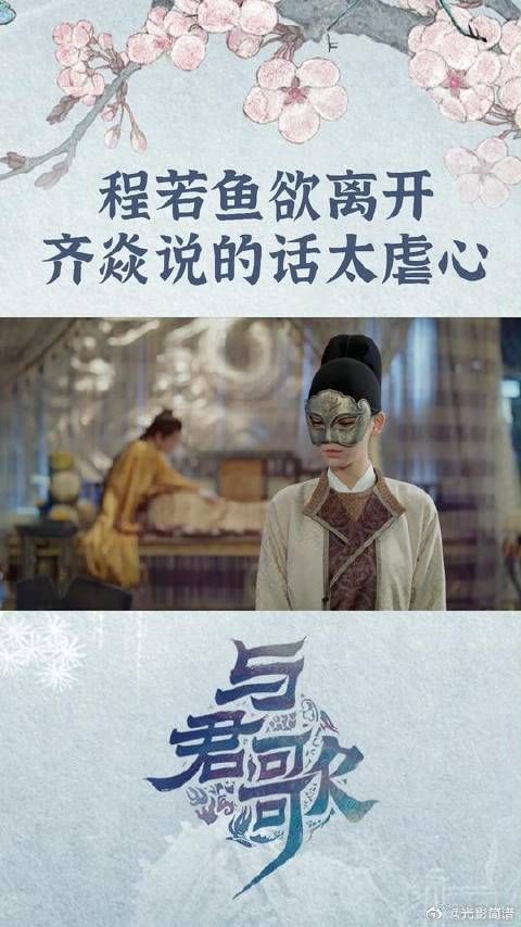 鱼儿知道齐焱要大婚后准备离开,陛下竟让鱼儿去陵园!