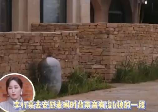 有爆料说的“再见爱人录制期间现场破口大骂”…