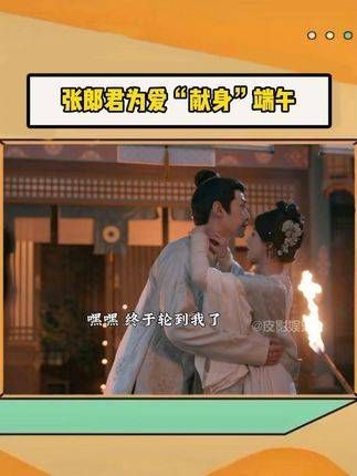 张郎君:所以我仅仅是你们游戏的一部分吗?