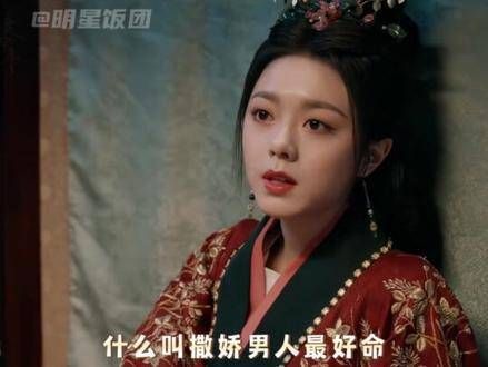 度华年到底有谁在呢?有会撒娇的裴文宣~ 裴文宣撒娇男人最好命