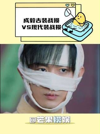 哥!你自己看看这包扎合适吗?古装战损VS现代装战损