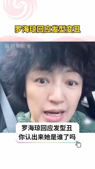 回应发型争议,你还能认出她是《封神榜》中的妲己吗? 罗海琼 妲己