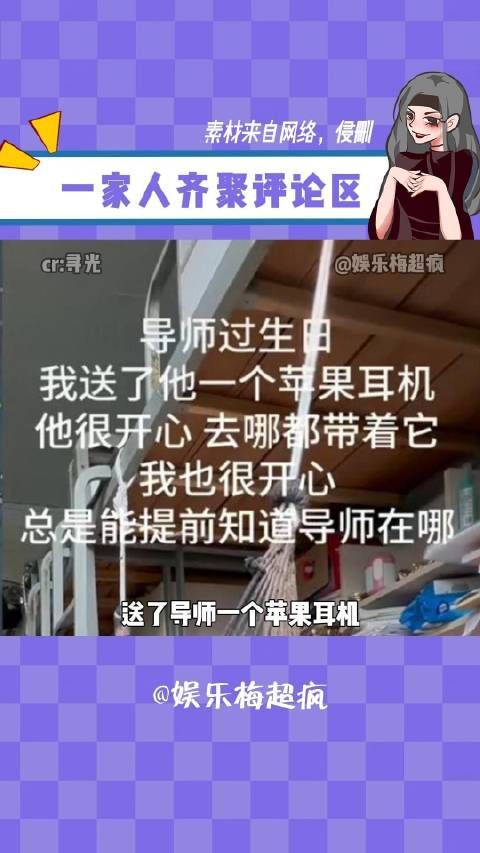 凑热闹的奶奶,警告的爸,否认的妈,抓包的导师,无助的他