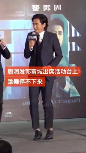 出席活动,在台上跳舞嗨到停不下来,这哪里像是66岁的男人!