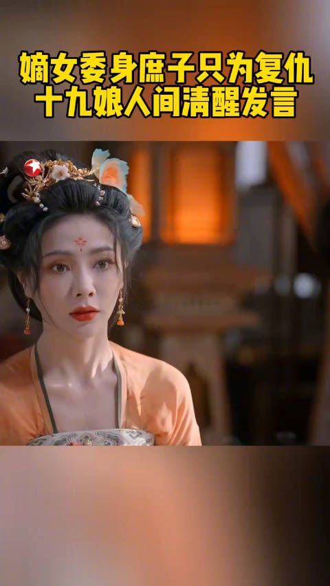 崔十九堪称人间清醒大师…