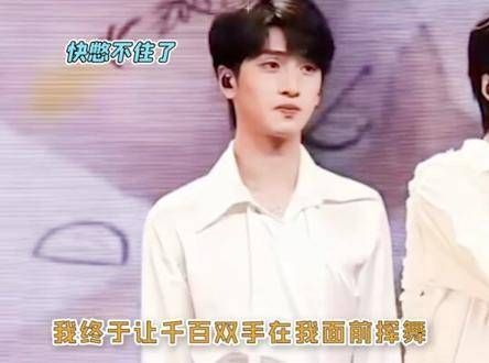 严浩翔:终于结束了,我等这一刻已经等得太久了