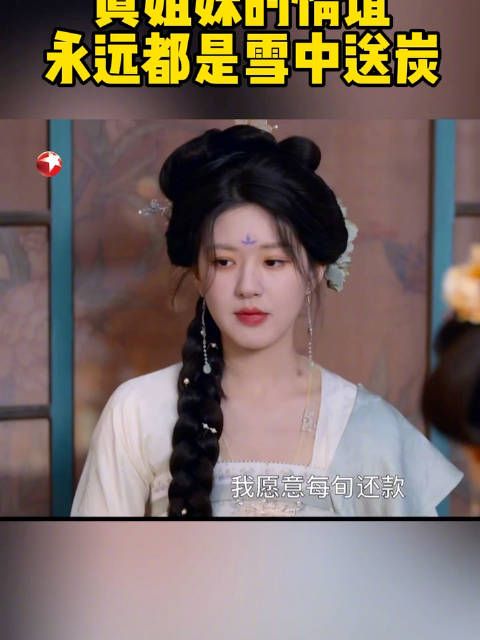 好姐妹就是你需要的时候,我立马出现…