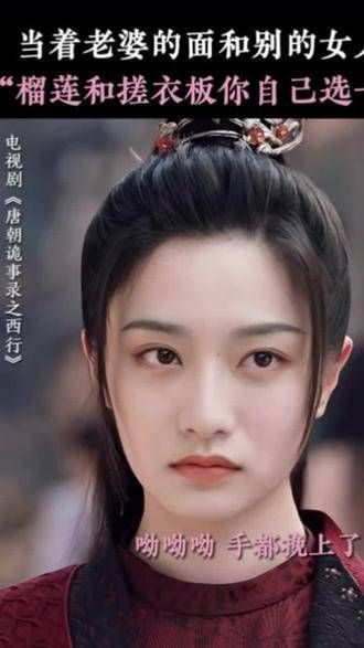 苏无名,你要是再不哄哄老婆,可就得准备追妻火葬场了!