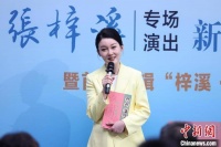 纪念京剧大师程砚秋诞辰120周年张梓溪专场演出将启