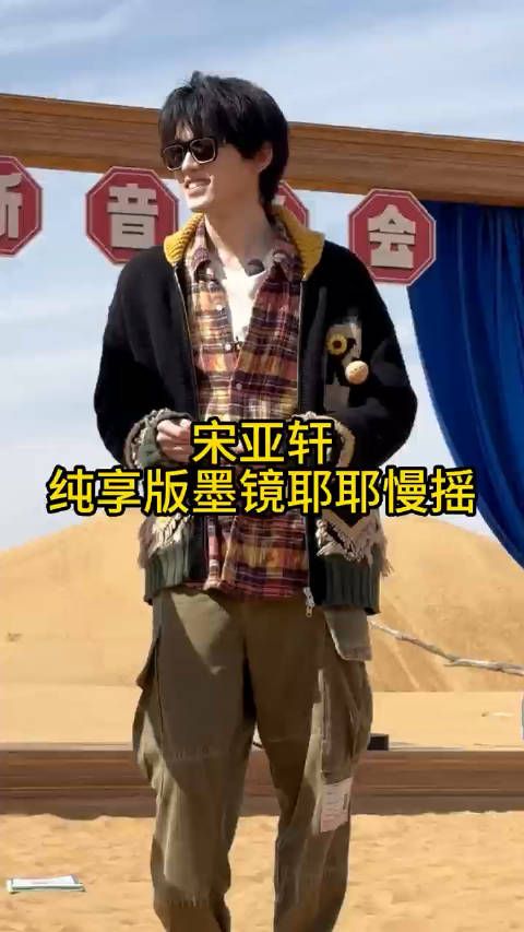 谁能拒绝@时代少年团-宋亚轩 的慢摇版《找自己》!