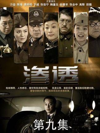 渗透:陈老大的实在太阴损了,竟然把那事儿瞄向了老毛子