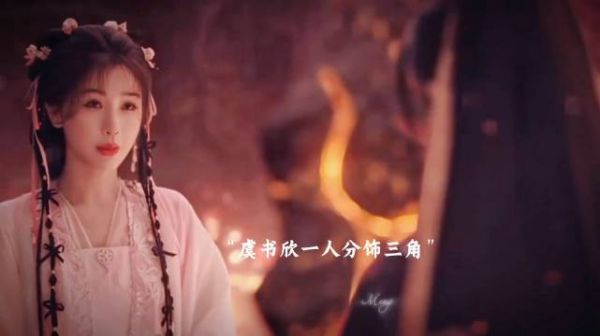 虞书欣《永夜星河》演技大赏:一集三角色…