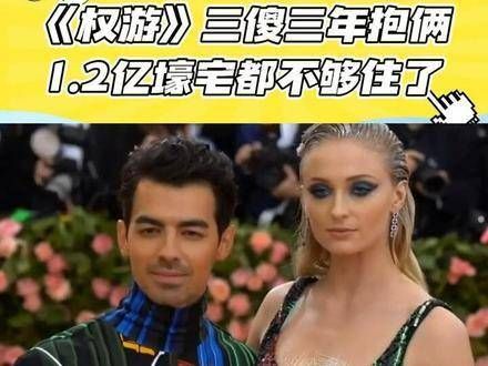 三年抱俩,《权游》三傻竟然也才26岁!