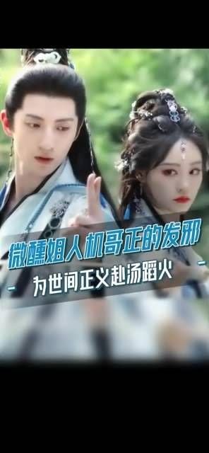“微醺姐”慕瑶与“人机哥”柳拂衣,这对双A夫妇携手守护苍生正道!