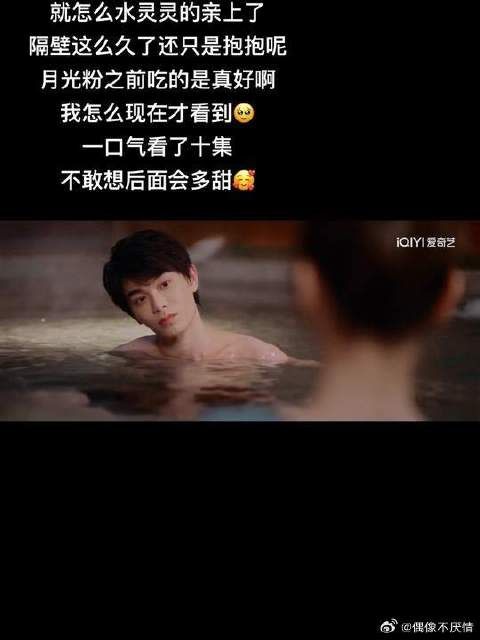 你们俩一定要三搭四搭,最后勾勾搭搭啊