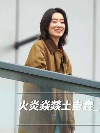 11.19张小斐你好星期六广电上班,今日的复古风穿搭真是别具一格