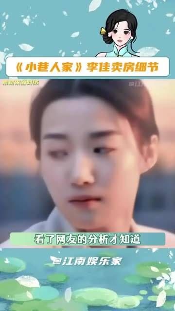 李佳的故事,大女主的魅力正在逐渐增强,娱你安利 热梗百科