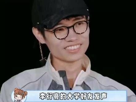 李行亮大学同学的真实结局已证实,起初我以为这是剧本,但现在看来…