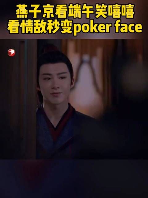 燕子京看到明镜台生意热火替端午高兴…@赵露思的微博