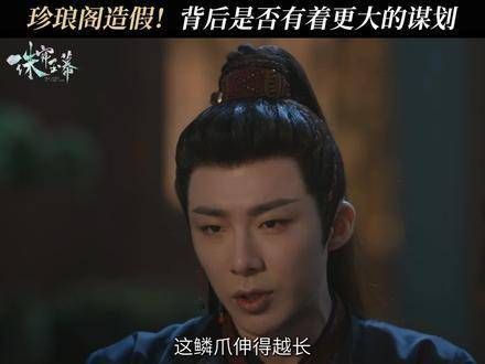 被质疑造假仍不急不躁，燕子京究竟有何打算？刘宇宁 谢可寅