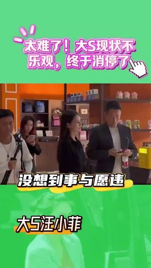 大s自从汪小菲再婚后，大S就不再和具俊晔秀恩爱了…