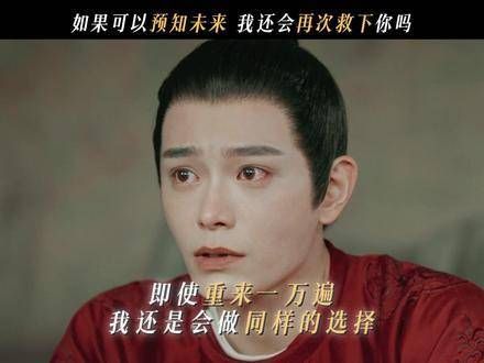 如果时光倒流，饼爷又会选择哪条路呢？被大理寺少卿游刀麻了