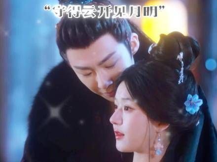 “守得云开见月明” 强强联手,赵露思与刘宇宁共同演绎电视剧